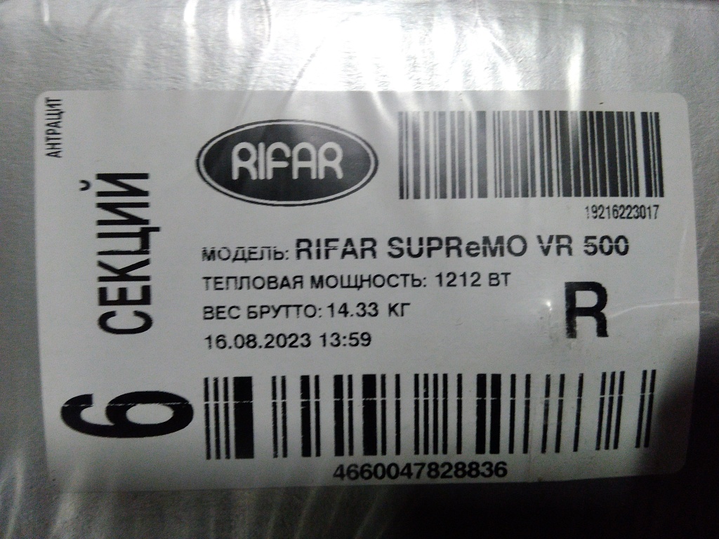 Уцененный товар (Царапина): Радиатор биметаллический RIFAR SUPReMO VENTIL 500 SVR 6 секций нижнее правое подключение (Цвет АНТРАЦИТ), 4RS50.VR-6-AN