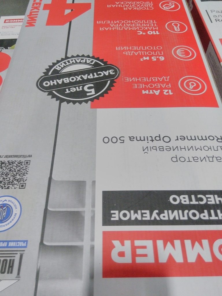 Уцененный товар (зав. брак литья на крайней секции): Радиатор алюминиевый ROMMER Optima 500 4 секций боковое подключение (RAL9016), RAL-0210-050004