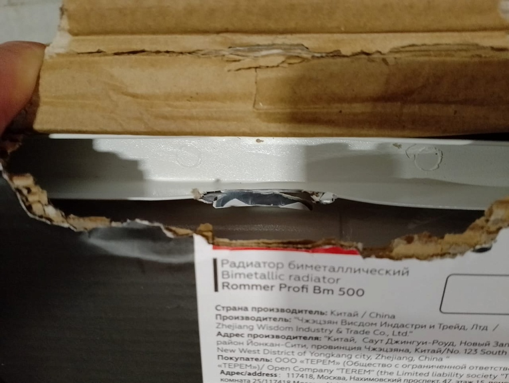 Уцененный товар (РВАНАЯ УПАКОВКА/ПОВРЕЖДЕНИЕ КОРПУСА): Радиатор биметаллический ROMMER Profi BM 500 6 секции боковое подключение (BI500-80-80-150) (RAL9016), RBM-1210-050006