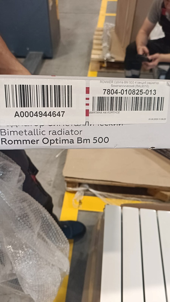 Уцененный товар (ВМЯТИНА НА КОРПУСЕ): Радиатор биметаллический ROMMER Optima BM 500 4 секций боковое подключение (RAL9016), RBM-0210-050004