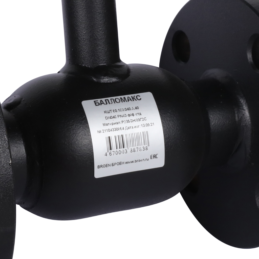 Кран шаровой стальной БРОЕН Балломакс ф/ф DN 040 PN 40 для теплоснабжения с рукояткой