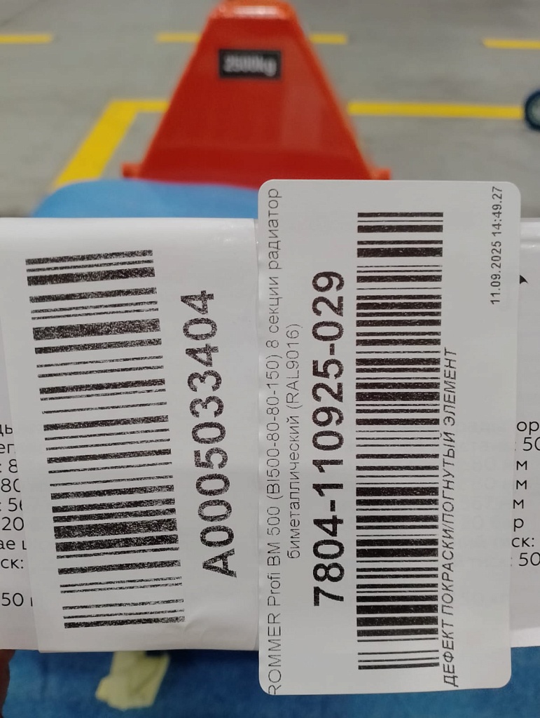 Уцененный товар (ДЕФЕКТ ПОКРАСКИ/ПОГНУТЫЙ ЭЛЕМЕНТ): Радиатор биметаллический ROMMER Profi BM 500 8 секции боковое подключение (BI500-80-80-150) (RAL9016), RBM-1210-050008