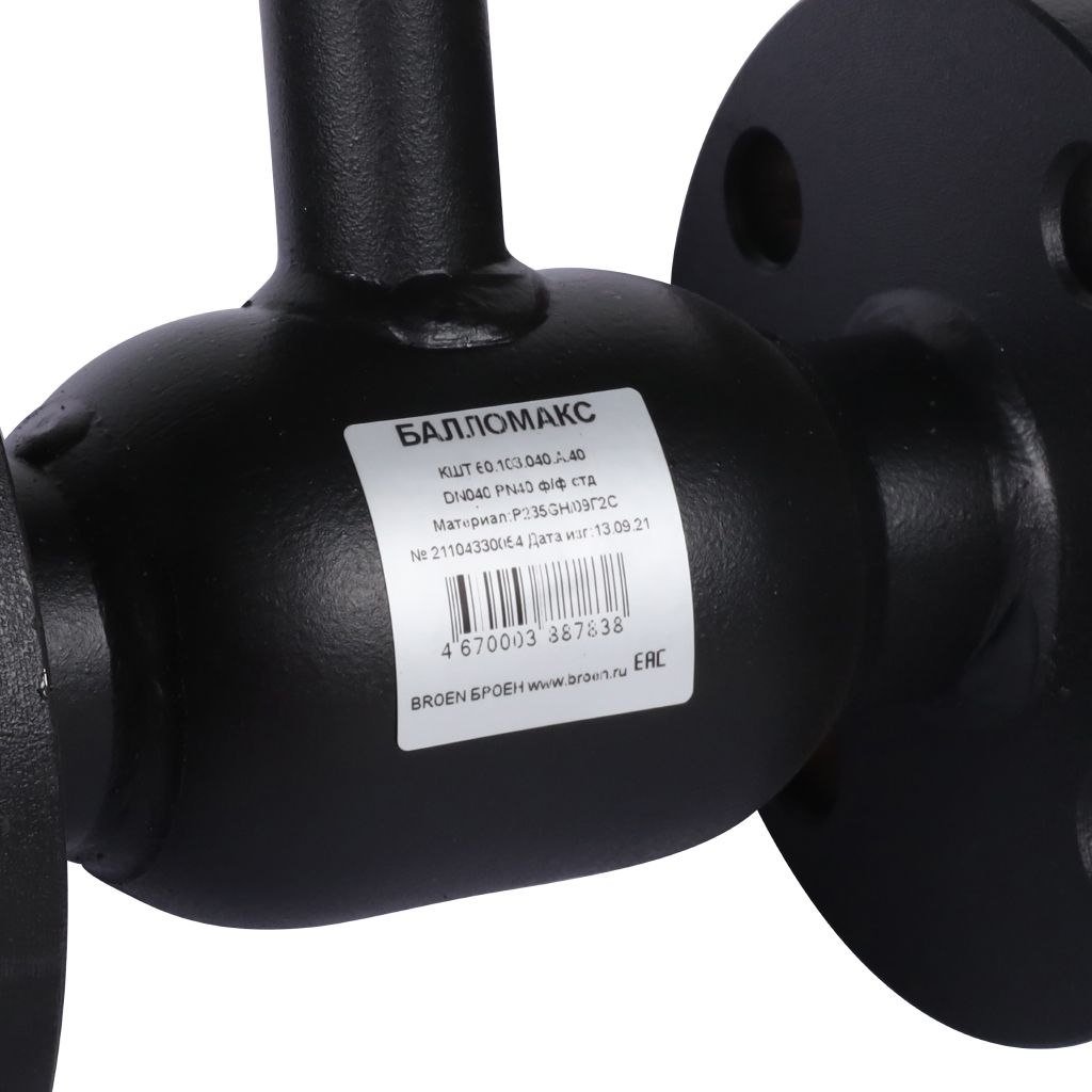 Кран шаровой стальной БРОЕН Балломакс ф/ф DN 040 PN 40 для теплоснабжения с рукояткой, 300152