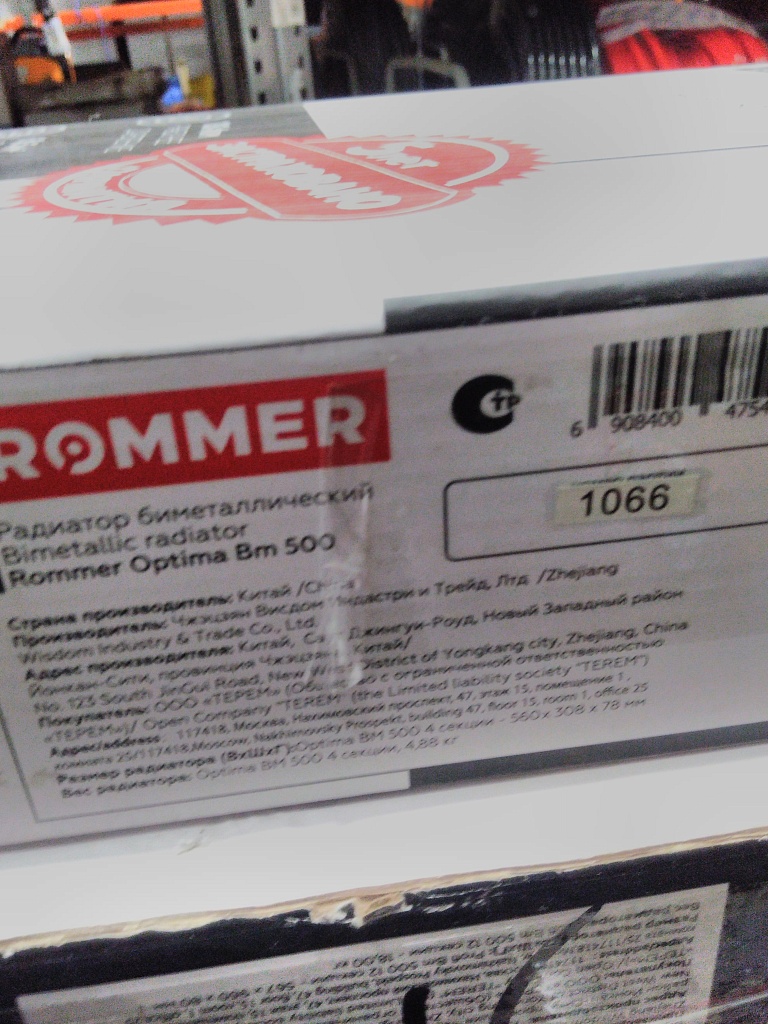 Уцененный товар (замятие ламелей): Радиатор биметаллический ROMMER Optima BM 500 4 секций боковое подключение (RAL9016), RBM-0210-050004