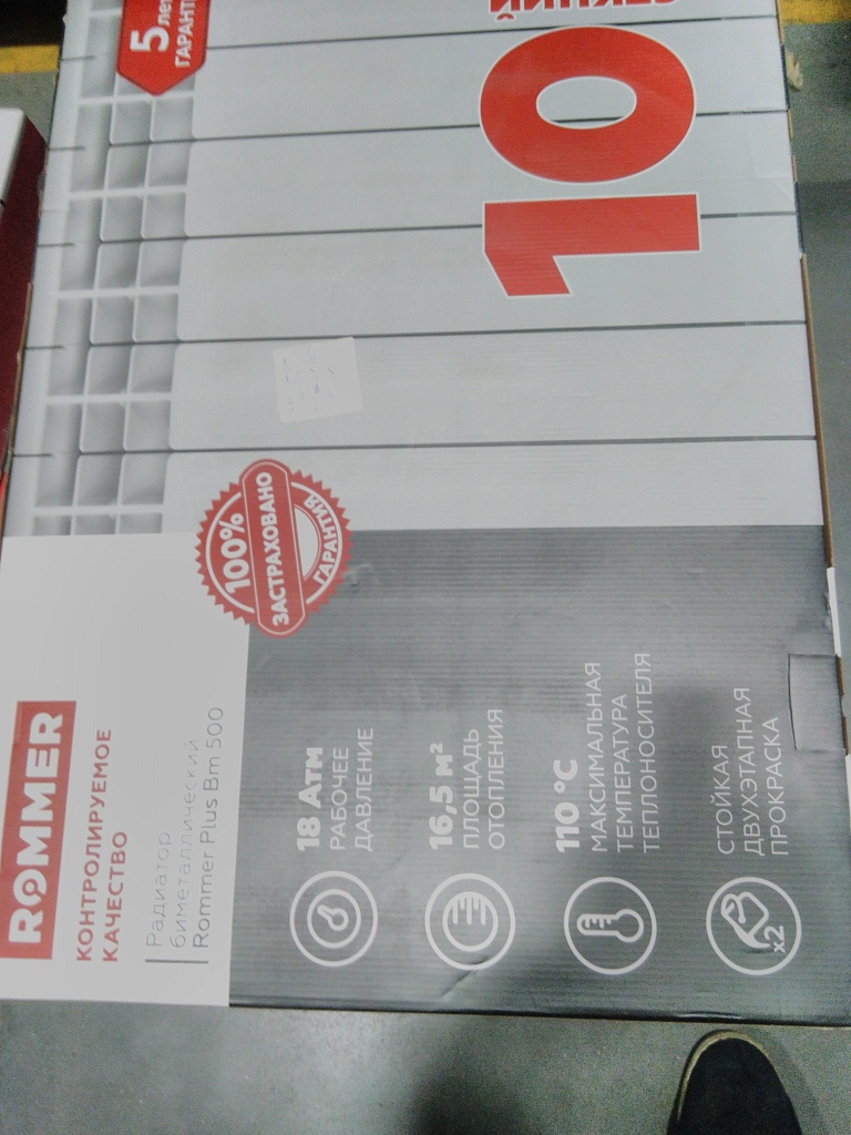 Уцененный товар (скол на ламели крайней секции): Радиатор биметаллический ROMMER Plus BM 500 10 секций боковое подключение (RAL9016), RBM-3210-050010