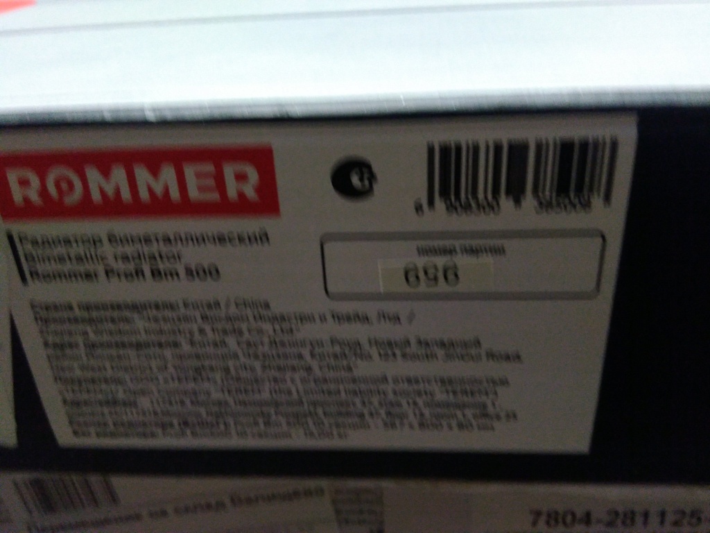 Уцененный товар (скол на ламели секции): Радиатор биметаллический ROMMER Profi BM 500 10 секции боковое подключение (BI500-80-80-150) (RAL9016), RBM-1210-050010