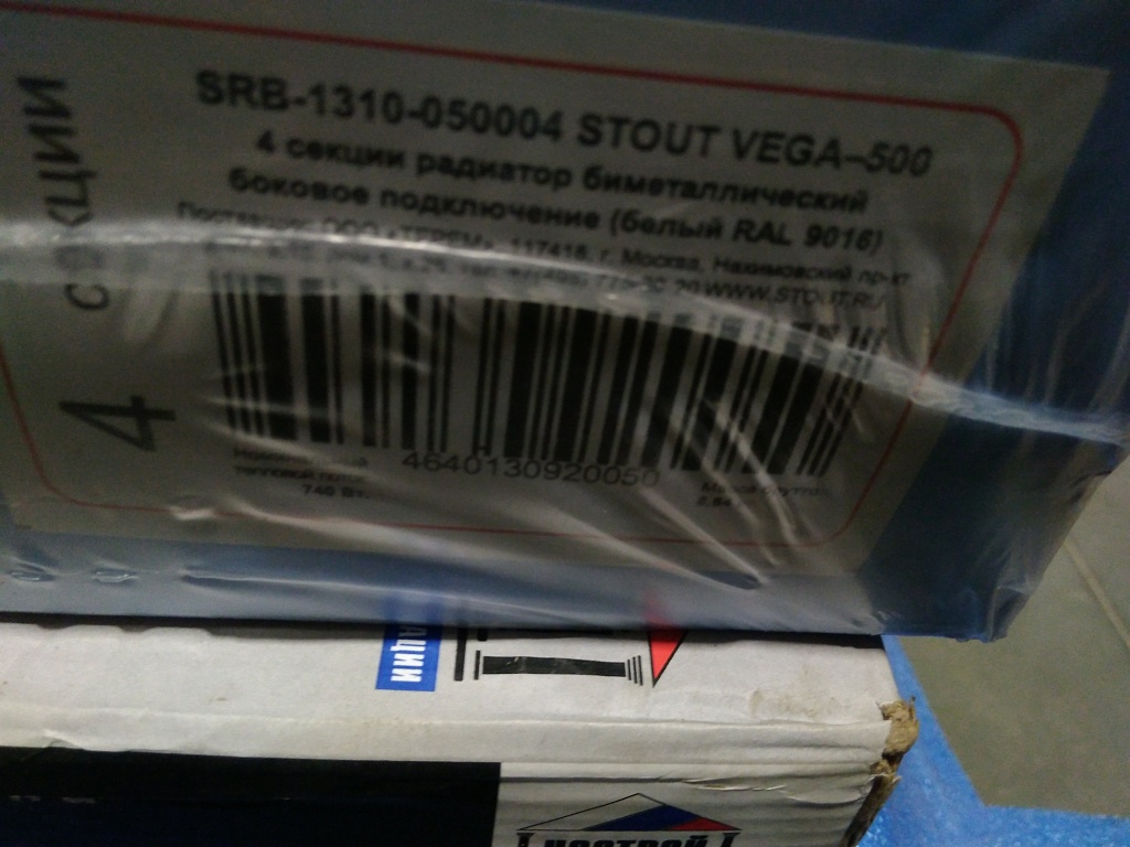 Уцененный товар (потертость на нижний части секции): Радиатор биметаллический STOUT VEGA 500 4 секций боковое подключение (белый RAL 9016), SRB-1310-050004