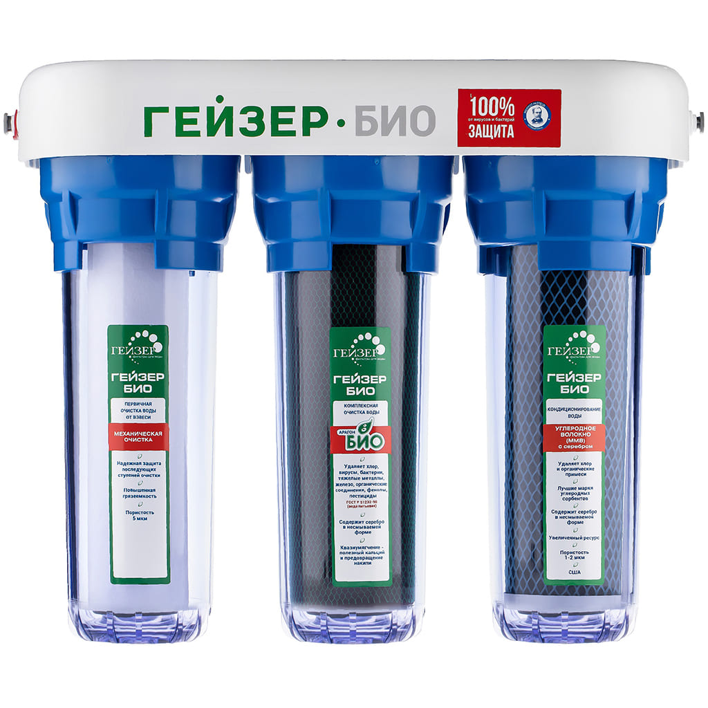 Фильтр трехступенчатый Гейзер БИО 312 (мех+Арагон М-Био+В+Fiber Pro), 66025