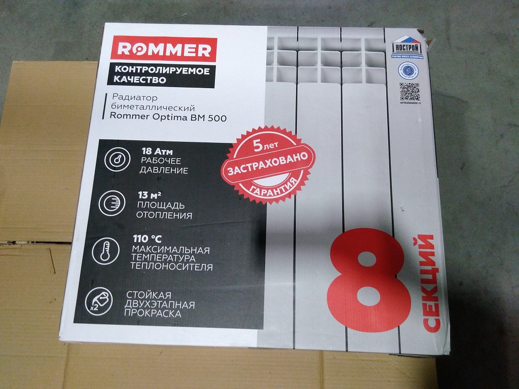 Уцененный товар (трещины на ламели крайней секции): Радиатор биметаллический ROMMER Optima BM 500 8 секций боковое подключение (RAL9016), RBM-0210-050008