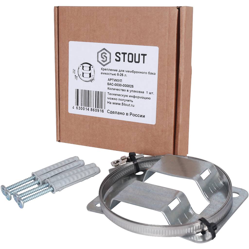 Крепление для мембранного бака STOUT емкостью 8-25 л., SAC-0030-000825