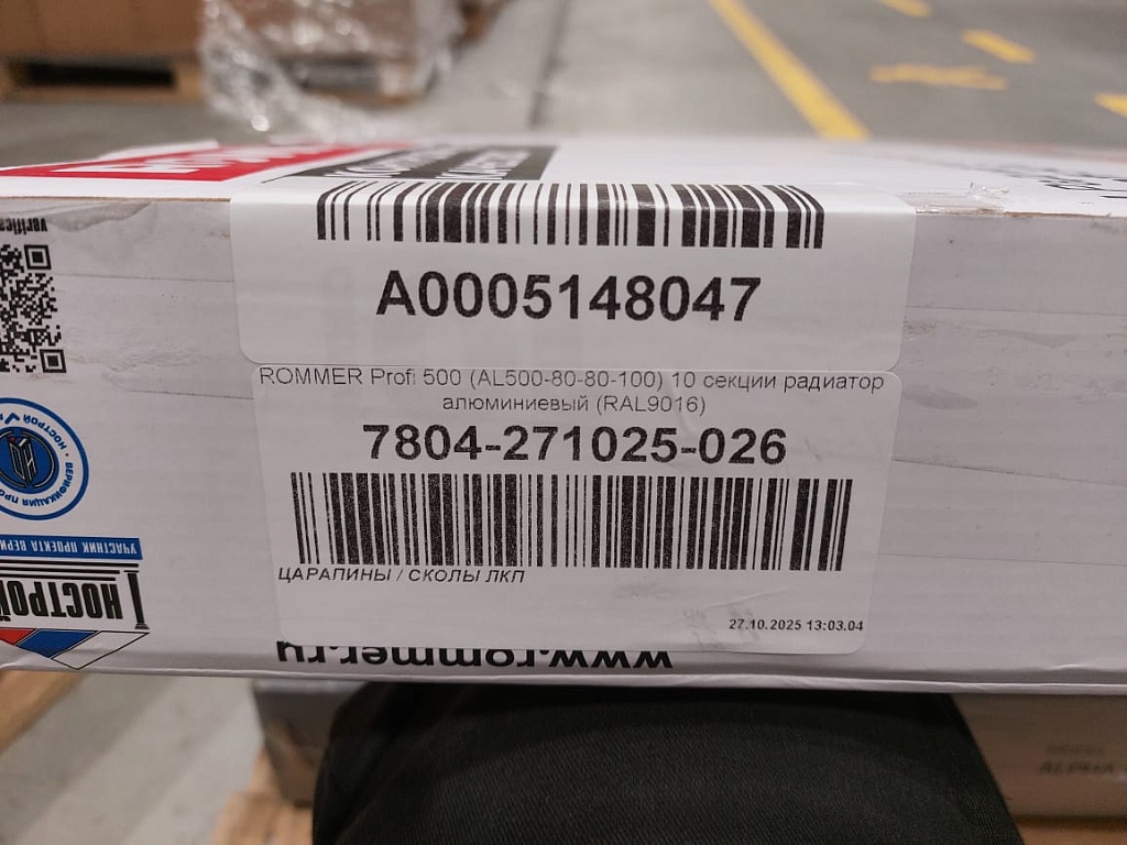 Уцененный товар (ЦАРАПИНЫ / СКОЛЫ ЛКП): Радиатор алюминиевый ROMMER Profi 500 10 секции (AL500-80-80-100) (RAL9016), RAL-1210-050010