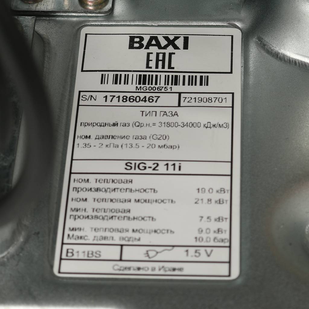 Газовая колонка Baxi SIG-2 11i, 7219087--
