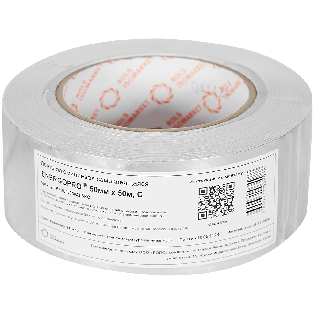 Лента алюминиевая самоклеящаяся Энергофлекс ENERGOPRO 50x50, C (Китай) (в упаковке 24 шт.)
