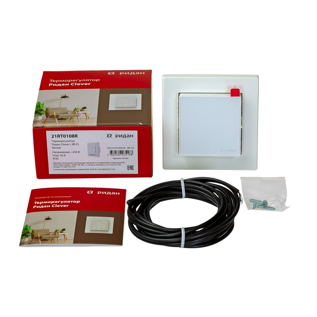 Терморегулятор с Wi-Fi Ридан Clever белый, 21RT0108R