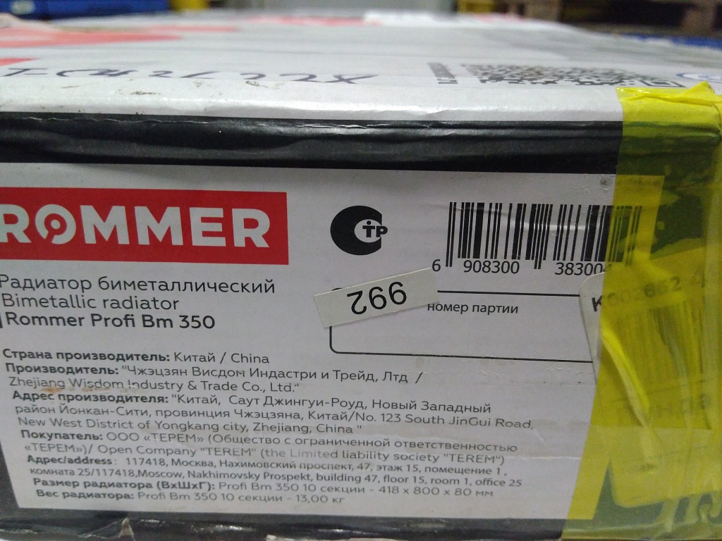 Уцененный товар (нетоварный вид упаковки, трещина в верхней части крайней секции, замятие ламели на крайней секции): Радиатор биметаллический ROMMER Profi BM 350 10 секций боковое подключение (BI350-80-80-130) (RAL9016), RBM-1210-035010