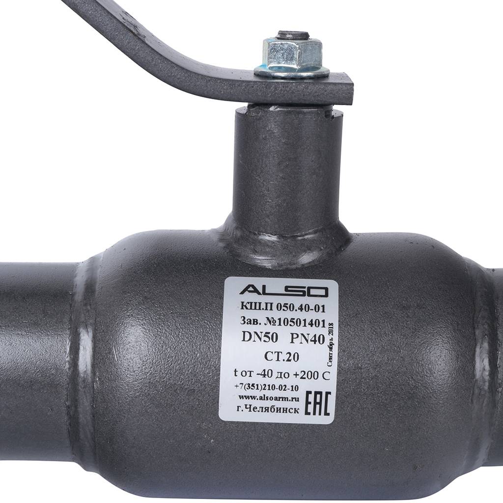Кран шаровой ALSO КШП Ду50 Ру 4,0 МПа из Ст.20