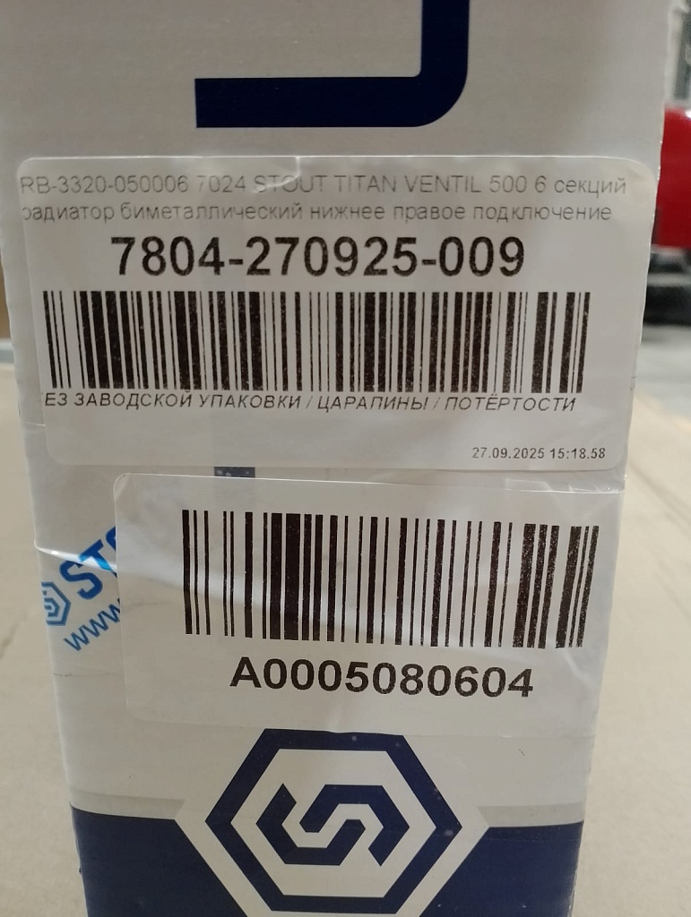 Уцененный товар (БЕЗ ЗАВОДСКОЙ УПАКОВКИ / ЦАРАПИНЫ / ПОТЁРТОСТИ): Радиатор биметаллический нижнее правое подключение STOUT TITAN VENTIL 500 6 секций (графит RAL 7024), SRB-3320-050006 7024