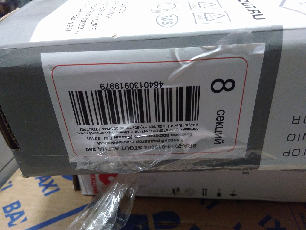 Уцененный товар (нарушена упаковка, скол ламели крайней секции): Радиатор алюминиевый STOUT ALPHA 350 8 секций боковое подключение (белый RAL 9016), SRA-2310-035008