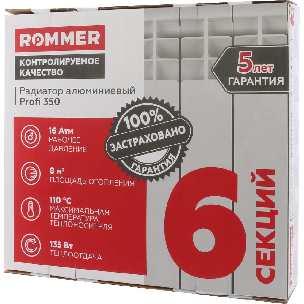 Радиатор алюминиевый ROMMER Profi 350 6 секций (AL350-80-80-080) боковое подключение (RAL9016), RAL-1210-035006