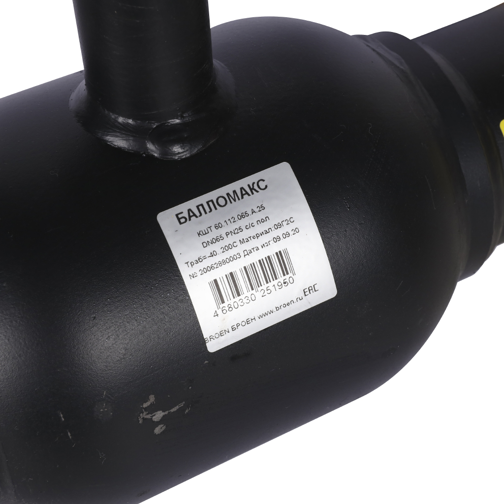 Кран шаровой стальной БРОЕН Балломакс с/с DN 065 PN 25 для теплоснабжения полный проход с рукояткой