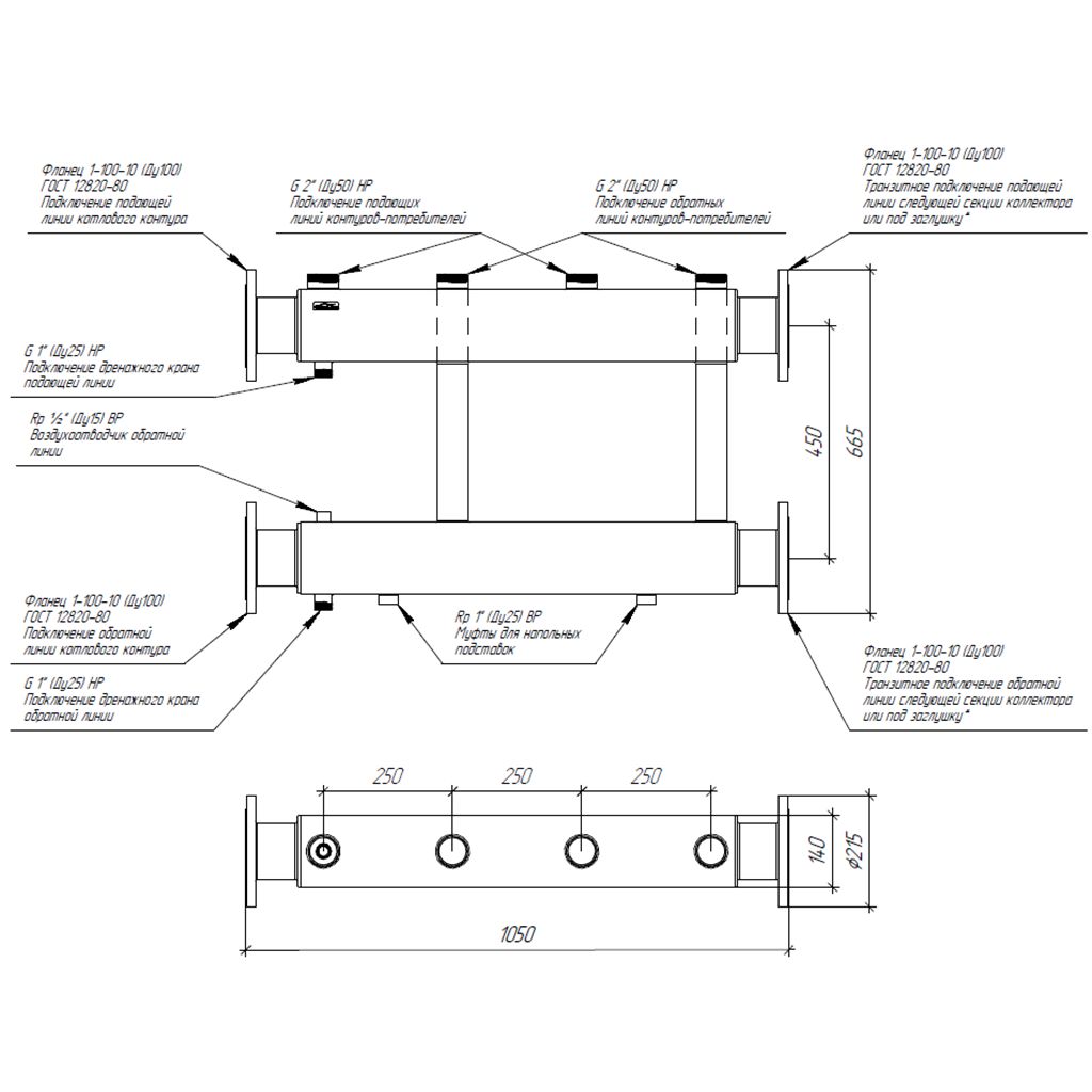 Модульный коллектор GIDRUSS MK-1000-2x50 (до 1 мВт, 2 магистр. подкл. Фл.Ду100, 2 контура G 2 вверх или вниз)