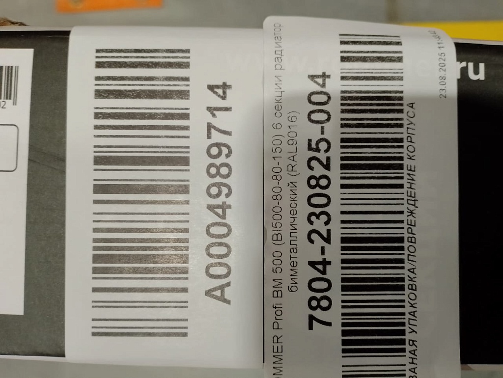 Уцененный товар (РВАНАЯ УПАКОВКА/ПОВРЕЖДЕНИЕ КОРПУСА): Радиатор биметаллический ROMMER Profi BM 500 6 секции боковое подключение (BI500-80-80-150) (RAL9016), RBM-1210-050006