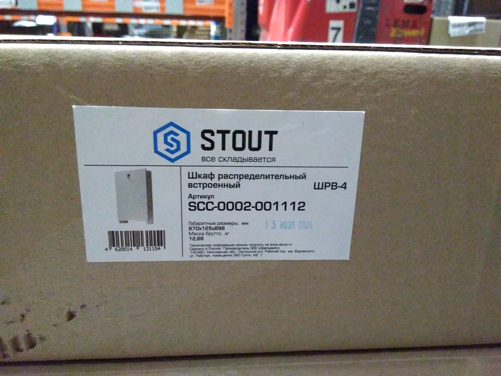 Уцененный товар (вмятина на нижней части ): Шкаф распределительный встроенный STOUT 11-12 выходов (ШРВ-4) 670х125х896