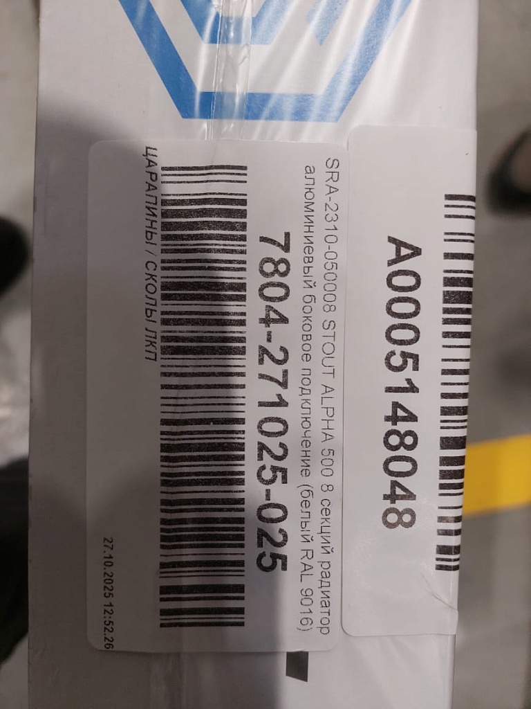 Уцененный товар (ЦАРАПИНЫ / СКОЛЫ ЛКП): Радиатор алюминиевый STOUT ALPHA 500 8 секций боковое подключение (белый RAL 9016), SRA-2310-050008