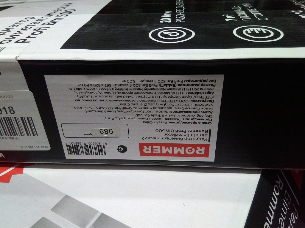 Уцененный товар (скол на ламели крайней секции): Радиатор биметаллический ROMMER Profi BM 500 4 секции боковое подключение (BI500-80-80-150) (RAL9016), RBM-1210-050004