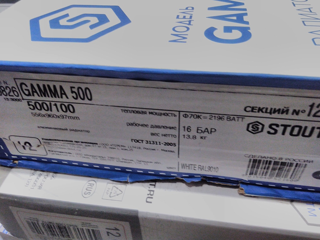 Уцененный товар (нарушена упаковка, скол на крайней секции): Радиатор алюминиевый STOUT GAMMA 500 12 секций боковое подключение (белый RAL 9010), SRA-3310-050012