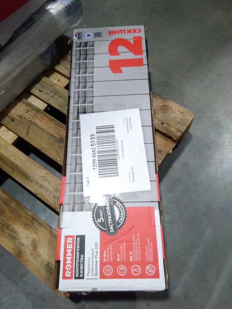 Уцененный товар (трещина на коллекторе, замятия, трещина на ламели): Радиатор алюминиевый ROMMER Plus 200 12 секций боковое подключение (RAL9016), RAL-3210-020012