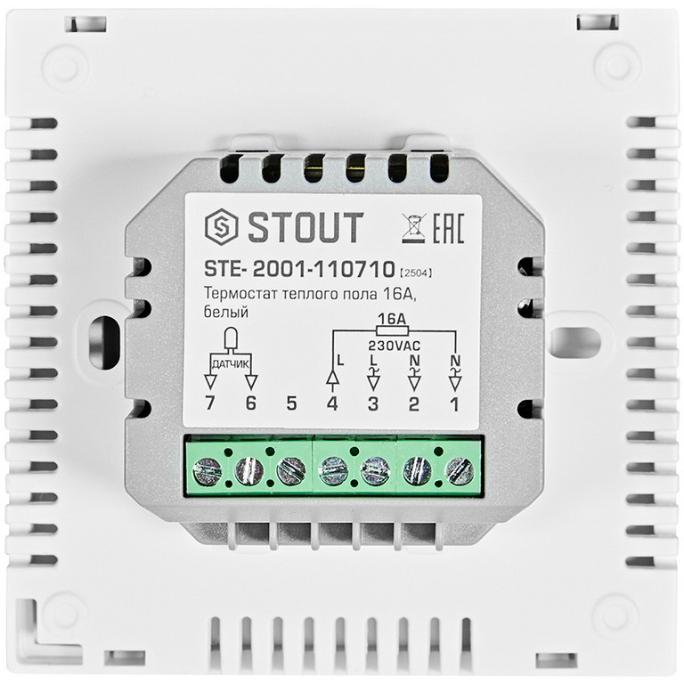 Термостат теплого пола STOUT STE-2001 16А белый, STE-2001-110710