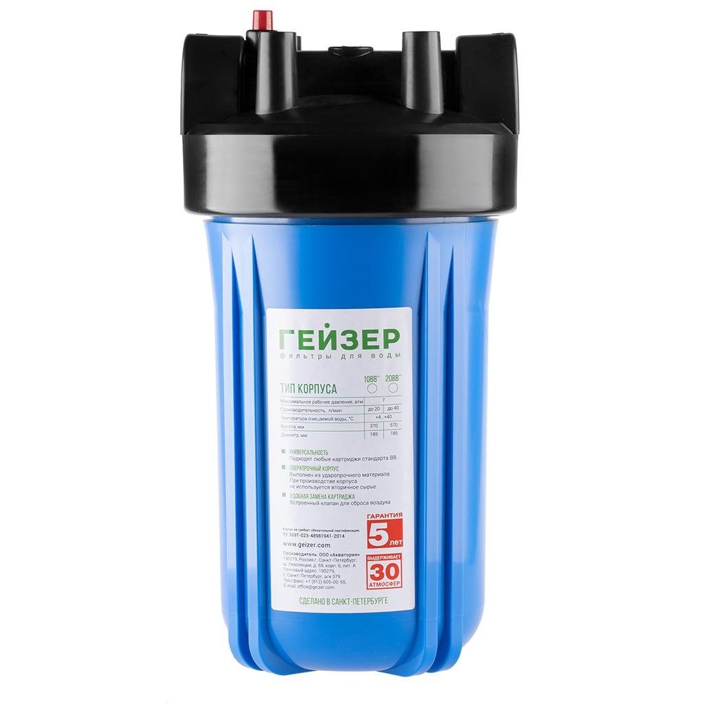 Корпус Гейзер 10BB 1 с латунными вставками, 50715