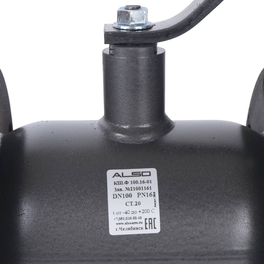Кран шаровой ALSO КШФ Ду100 Ру 1,6 МПа из Ст.20, КШ.Ф.100.16-01