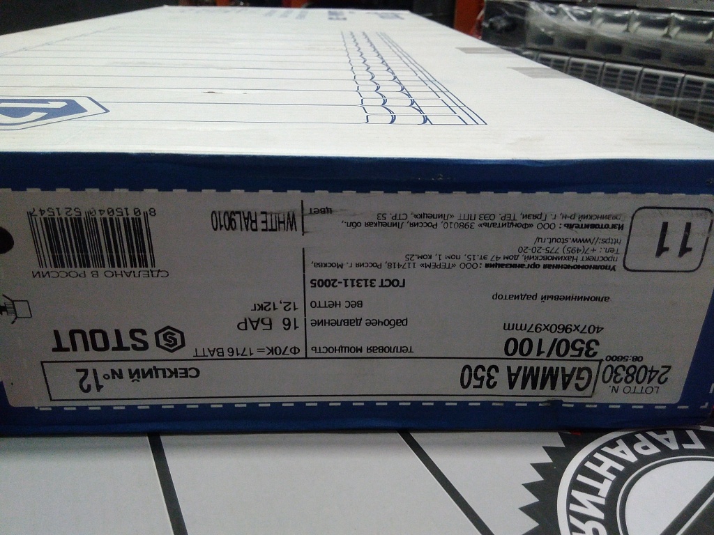 Уцененный товар (вмятина, потертость): Радиатор алюминиевый STOUT GAMMA 350 12 секций боковое подключение (белый RAL 9010), SRA-3310-035012