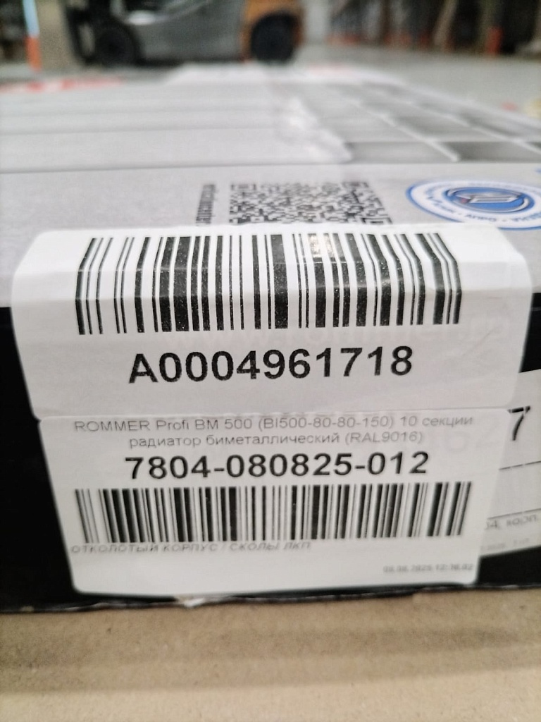 Уцененный товар (ОТКОЛОТЫЙ КОРПУС / СКОЛЫ ЛКП): Радиатор биметаллический ROMMER Profi BM 500 10 секции боковое подключение (BI500-80-80-150) (RAL9016), RBM-1210-050010