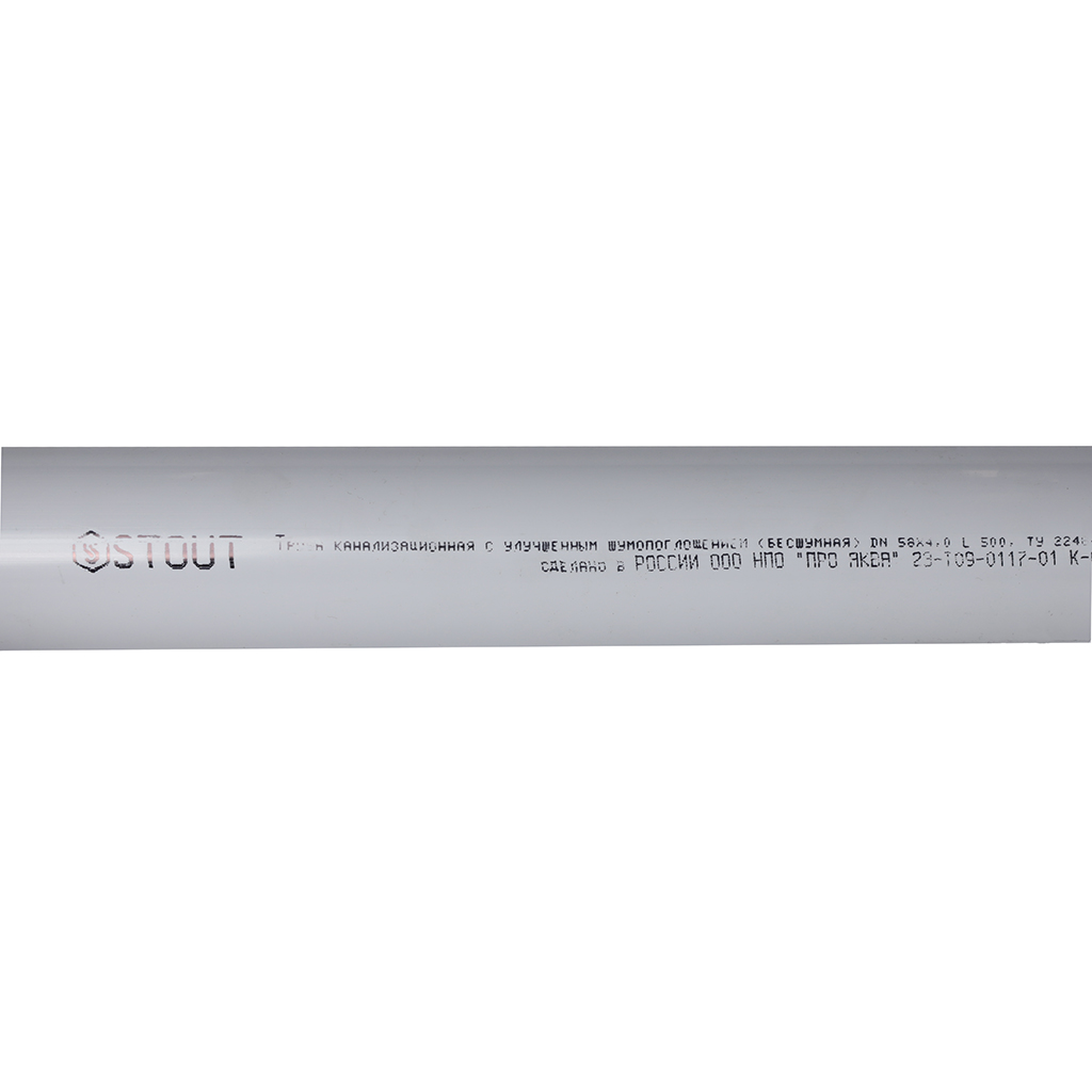 Труба канализационная бесшумная STOUT 58х500 мм, SKB-0001-005850