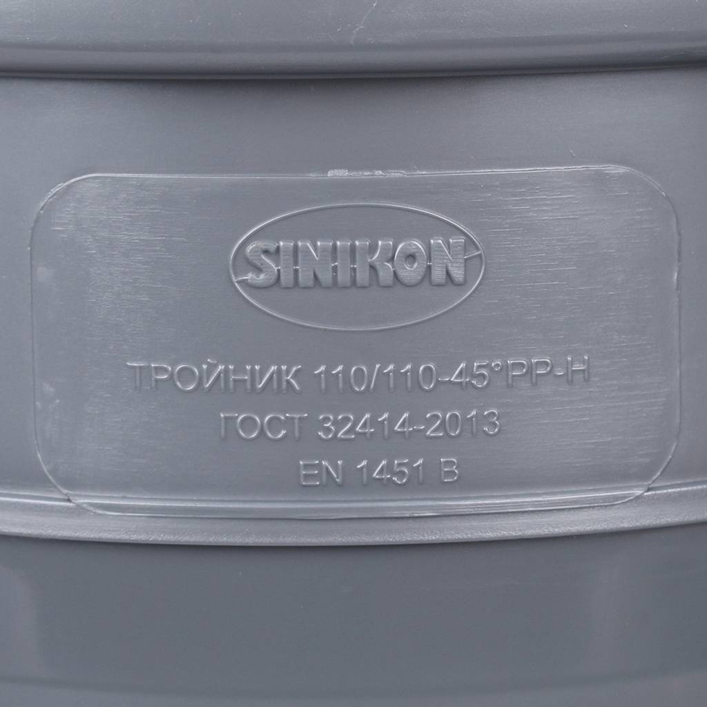 Тройник Sinikon D110x110x45гр., 508025.R