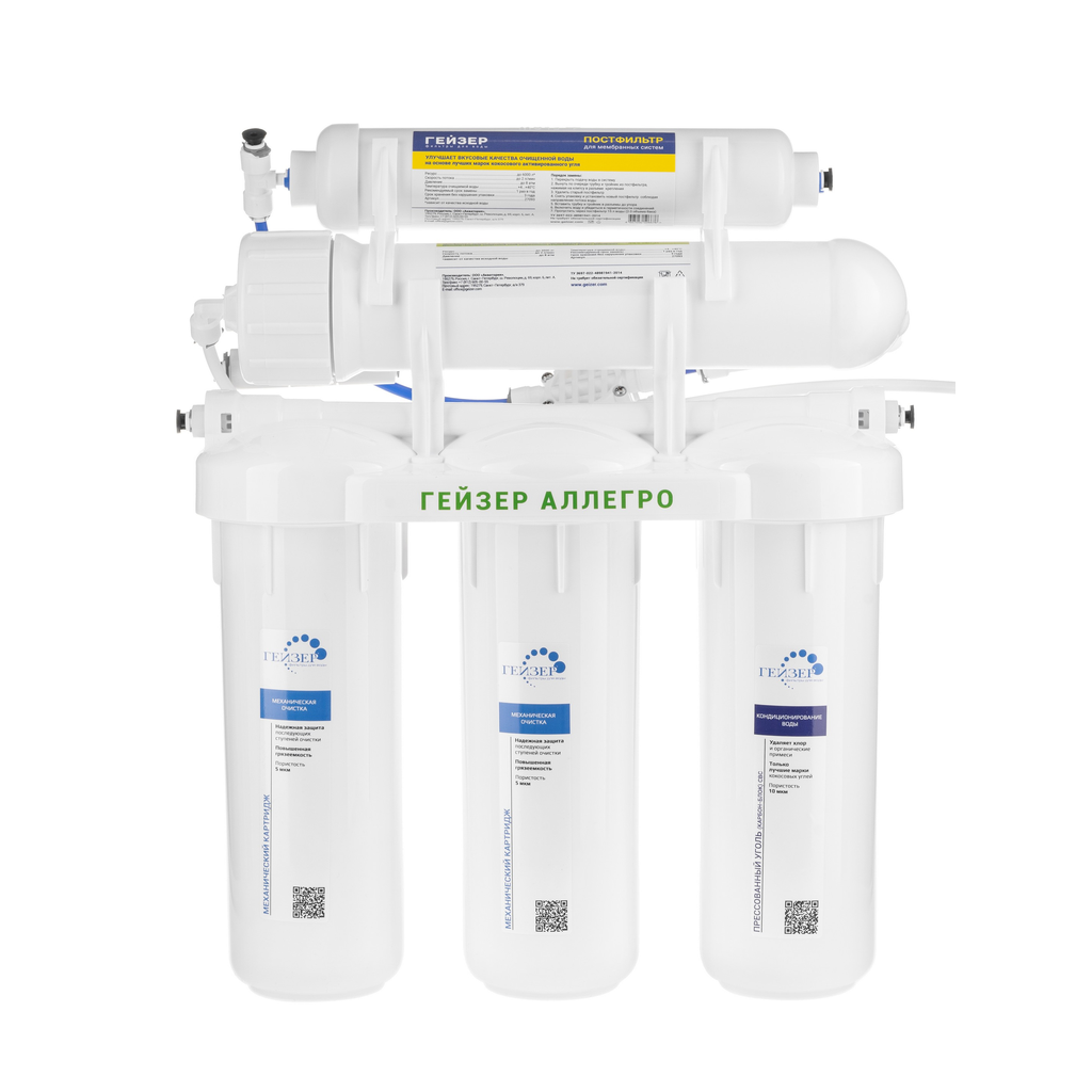 20036 Гейзер Аллегро RO, пластиковый бак 12 л, PP5, PP5, CBC10/МБ10, кран