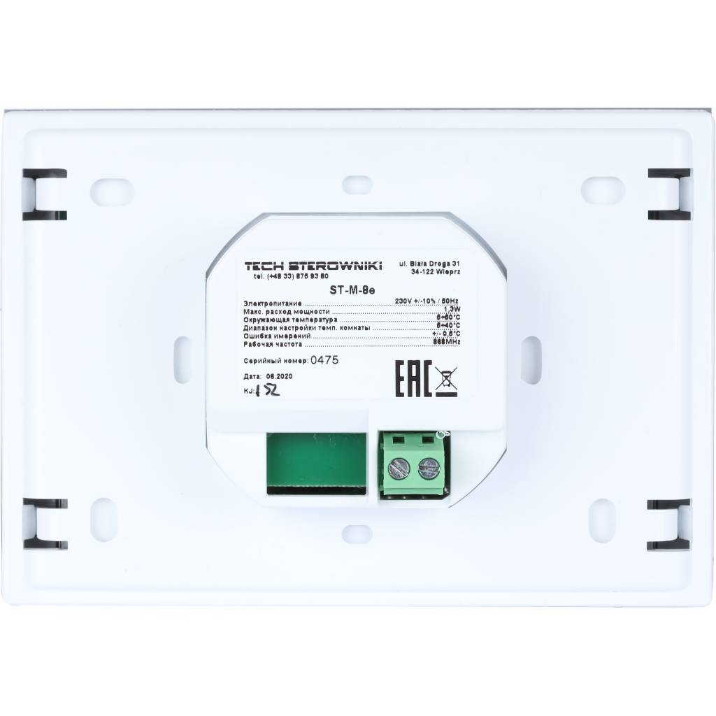 Беспроводная панель управления STOUT M-8e для рейки L-8e, белая
