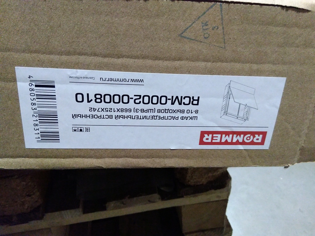 Уцененный товар (потертости на лицеваой панели): Шкаф распределительный встроенный ROMMER 8-10 выходов (ШРВ-3) 668х125х742