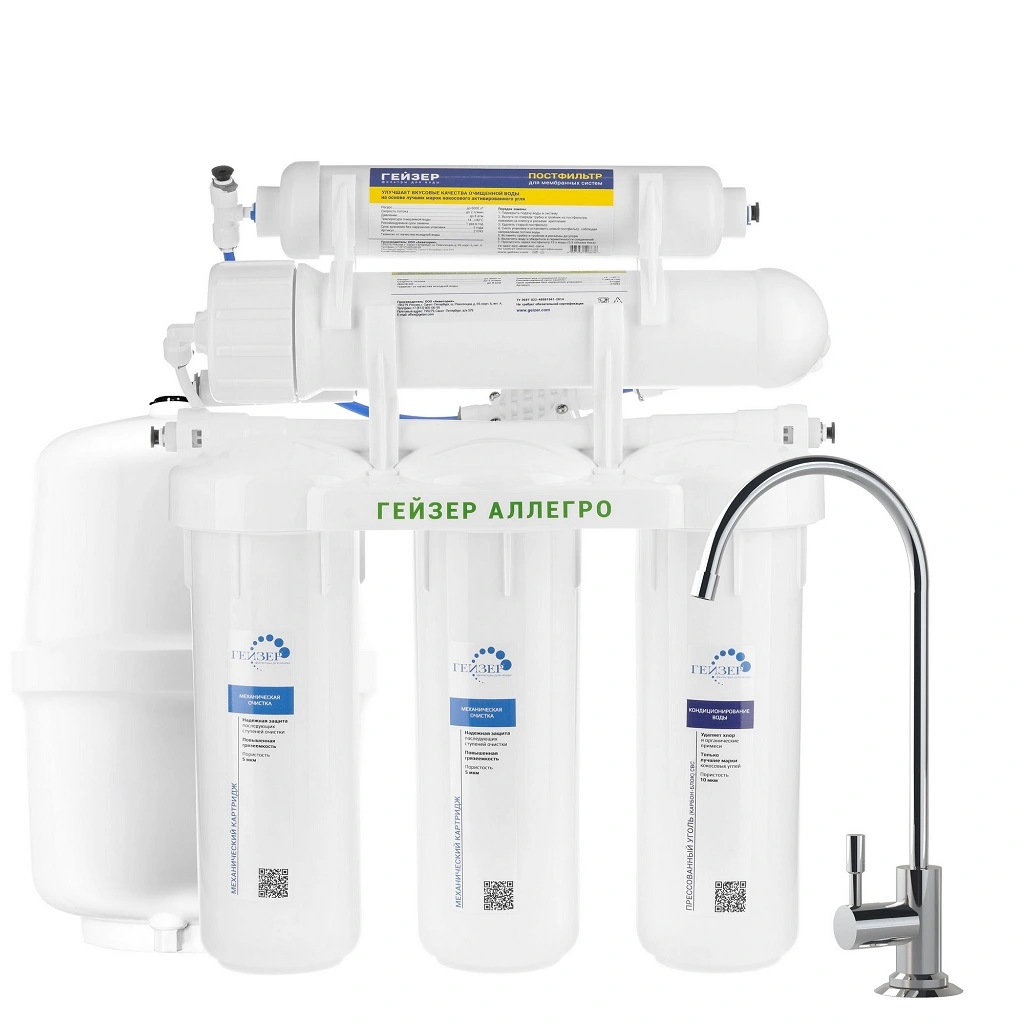 20036 Гейзер Аллегро RO, пластиковый бак 12 л, PP5, PP5, CBC10/МБ10, кран