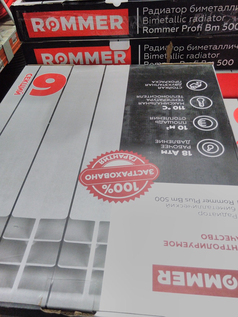 Уцененный товар (зав. брак покраски): Радиатор биметаллический ROMMER Plus BM 500 6 секций боковое подключение (RAL9016), RBM-3210-050006