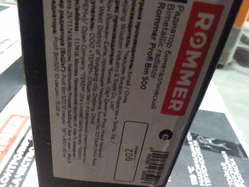 Уцененный товар (скол на ребре крайней секции): Радиатор биметаллический ROMMER Profi BM 500 10 секции боковое подключение (BI500-80-80-150) (RAL9016), RBM-1210-050010