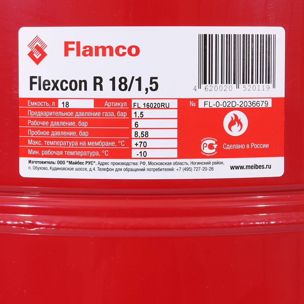 Расширительный бак Flamco Flexcon R (теплоснабжение/холодоснабжение) Flexcon R 18л/1,5 - 6bar