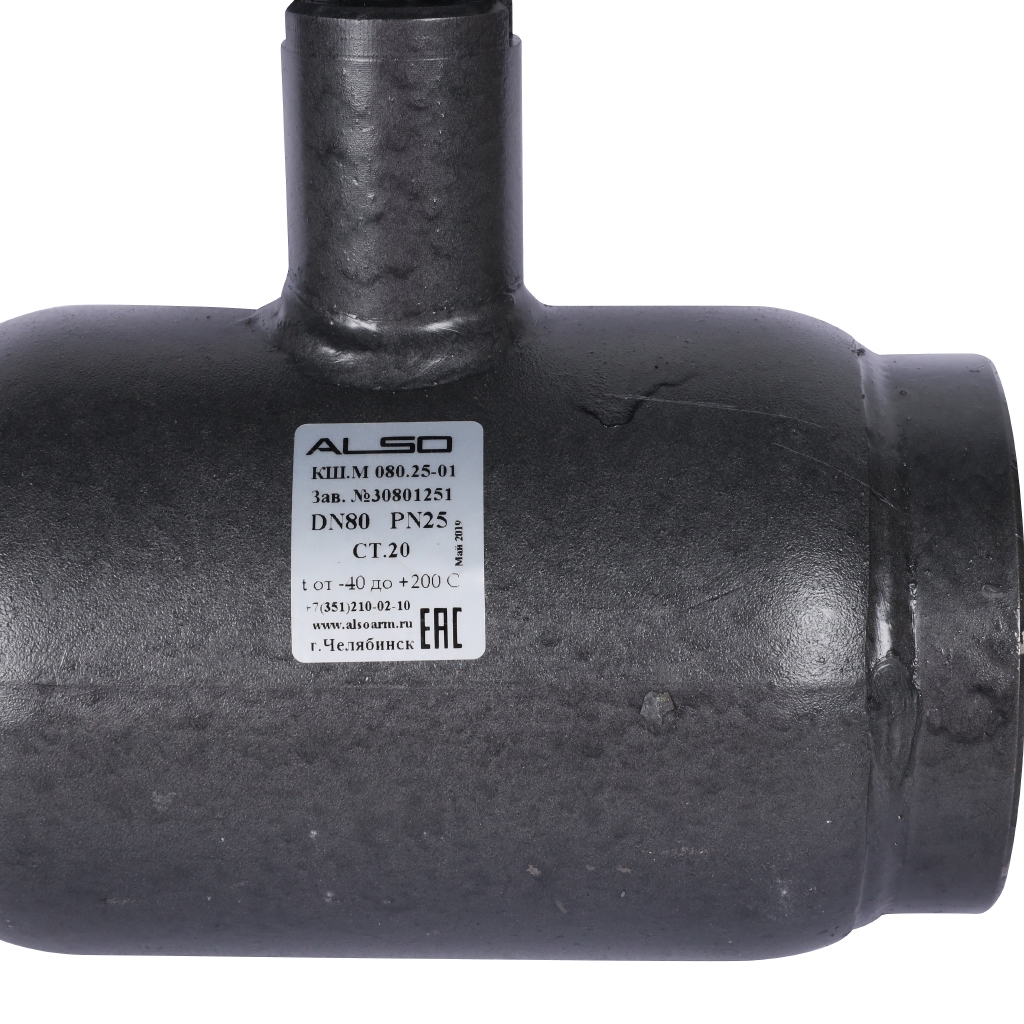 Кран шаровой ALSO КШМ Ду 80 Ру 2,5 МПа из Ст.20, КШ.М.080.25-01