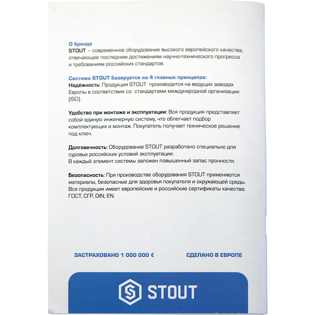 Комплект маркировочных наклеек STOUT ТЕПЛЫЙ ПОЛ