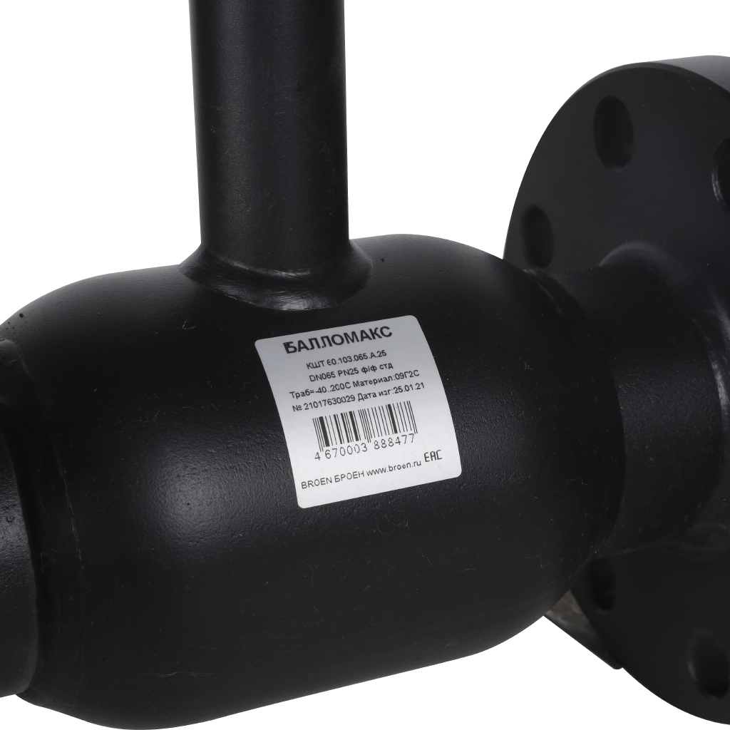Кран шаровой стальной БРОЕН Балломакс ф/ф DN 065 PN 25 для теплоснабжения с рукояткой