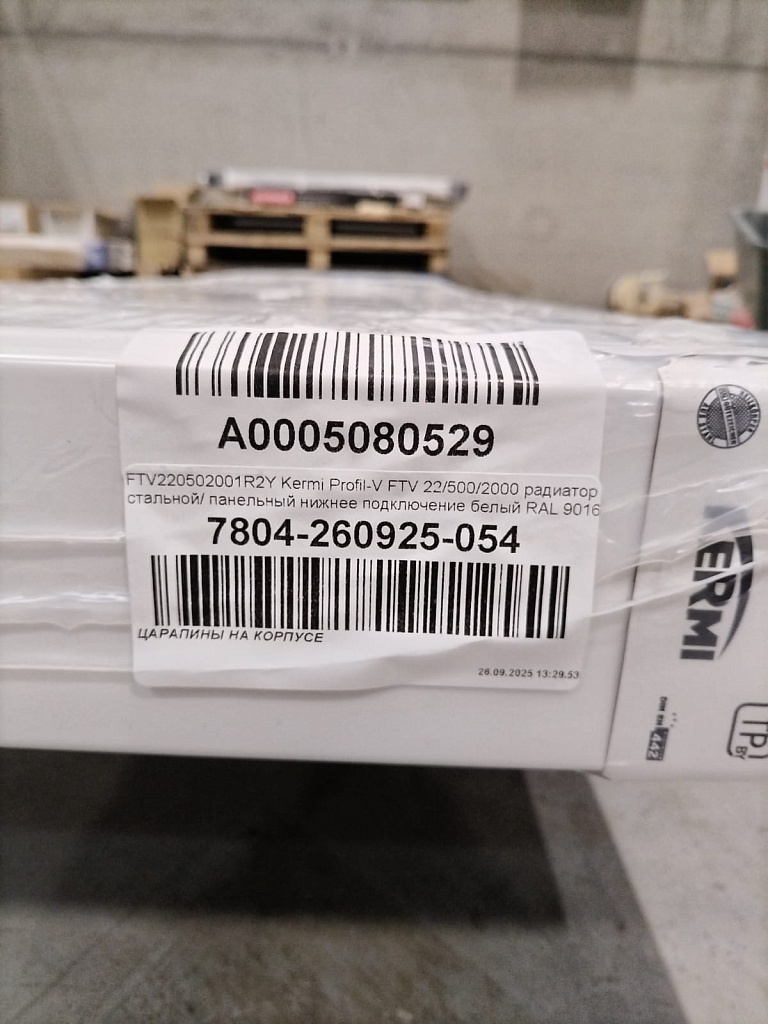 Уцененный товар (ЦАРАПИНЫ НА КОРПУСЕ): Стальной панельный радиатор Kermi Profil-V FTV 22/500/2000 нижнее подключение белый RAL 9016, FTV220502001R2Y