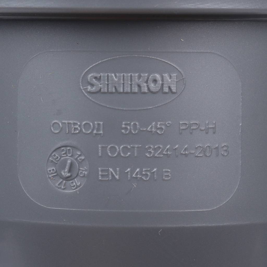 Отвод Sinikon D50x45гр., 504029.R